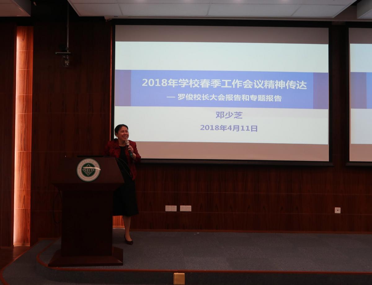 邓少芝院长做报告