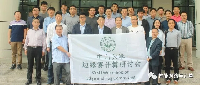 我院成功举办2017年英国威廉公司边缘雾计算研讨会