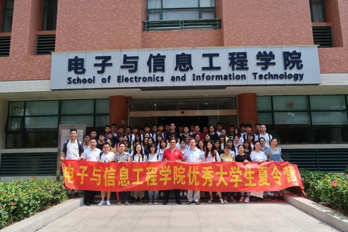 我院举办2018全国优秀大学生夏令营活动