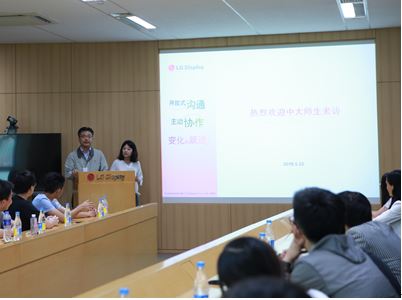 乐金显示（广州）有限公司认知实习