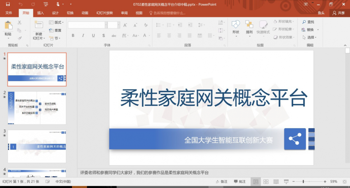 学生科技活动花絮（2017年）
