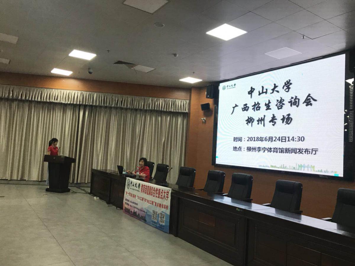 我院“一省一市”本科招生宣传工作顺利完成