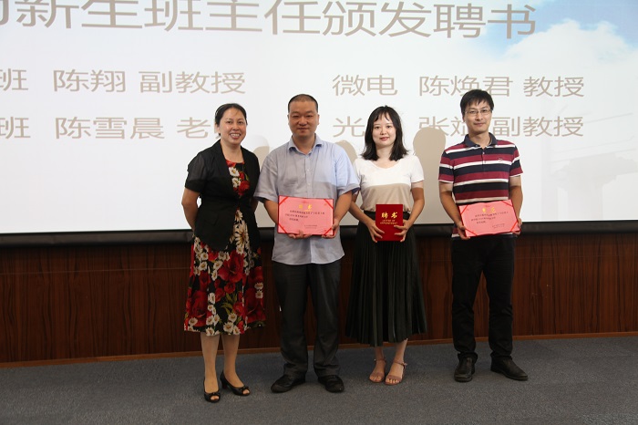 电子与信息工程学院2018年本科生开学典礼圆满举行