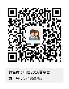 电子与信息工程学院2016年优秀大学生夏令营拟录取名单
