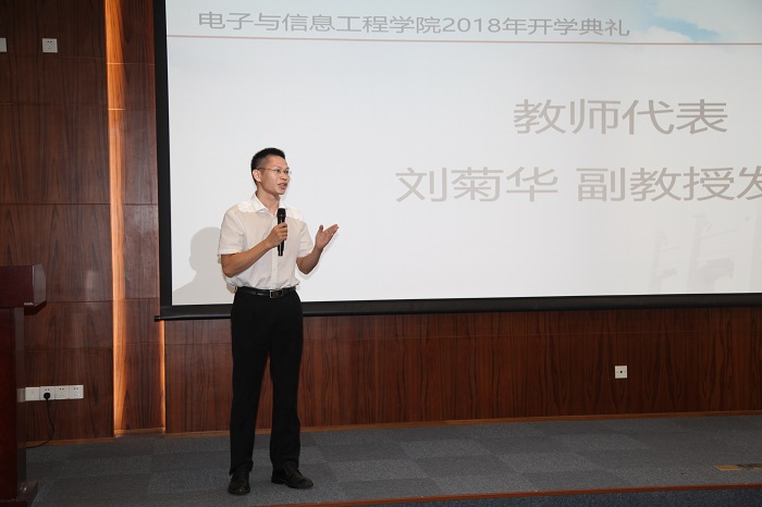 电子与信息工程学院2018年本科生开学典礼圆满举行