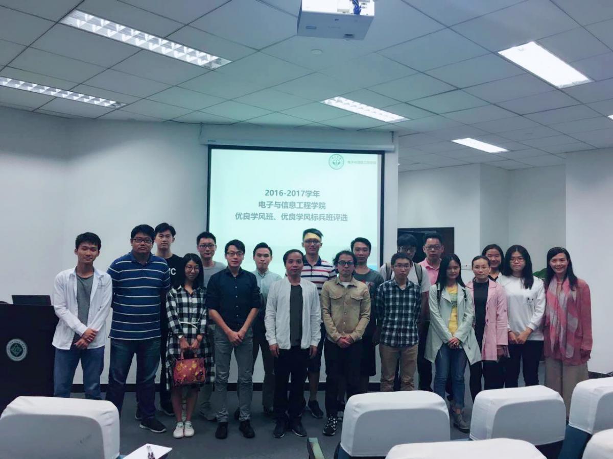电子与信息工程学院2016-2017学年校优良学风班、校优良学风标兵班候选班级公示