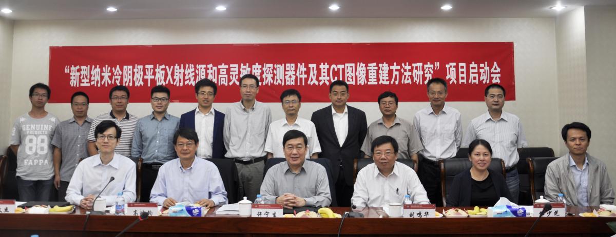 新型纳米冷阴极平板X射线源和高灵敏度探测器件及其CT图像重建方法研究