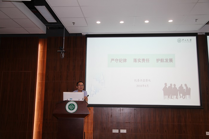 电子与信息工程学院召开全体教职工新学期工作会议